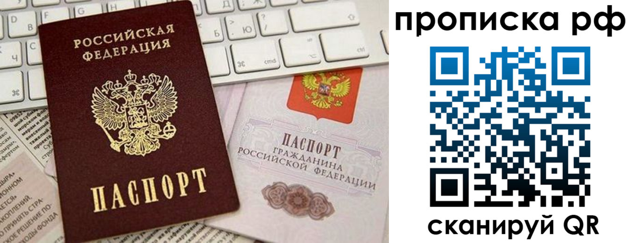 прописка паспорт в Усть-Лабинске