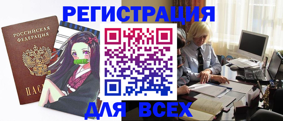 временная регистрация законно в Усть-Лабинске