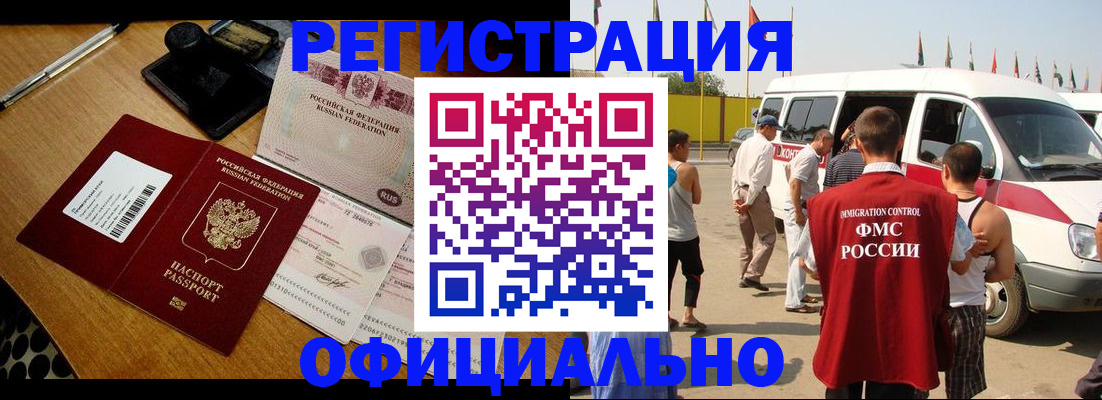 прописка законно в Усть-Лабинске
