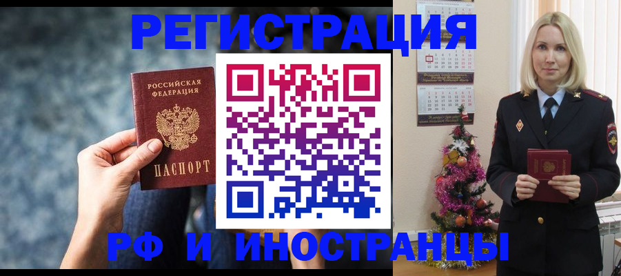 регистрация в Усть-Лабинске