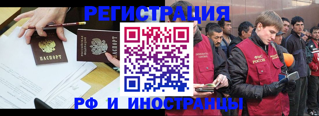 прописка регистрация в Усть-Лабинске