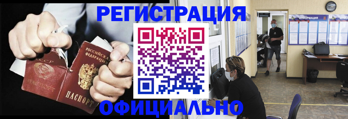 временная регистрация надежно в Усть-Лабинске